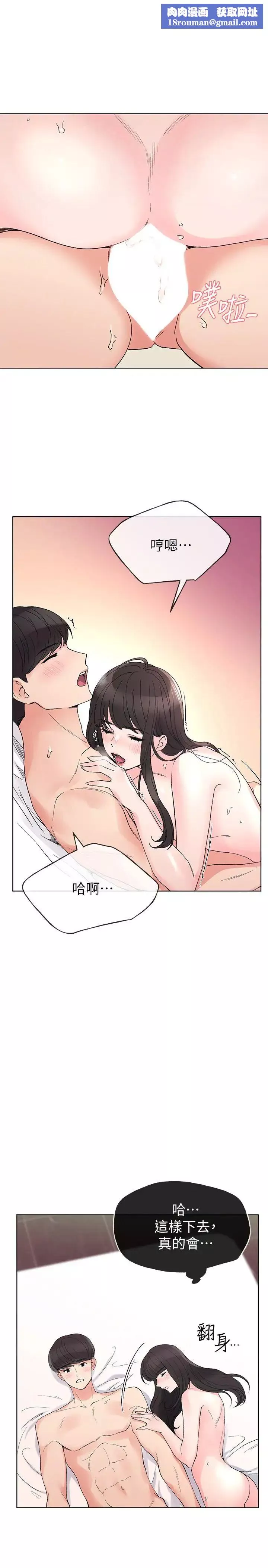 重考生第47話-丹雅的心動搖了