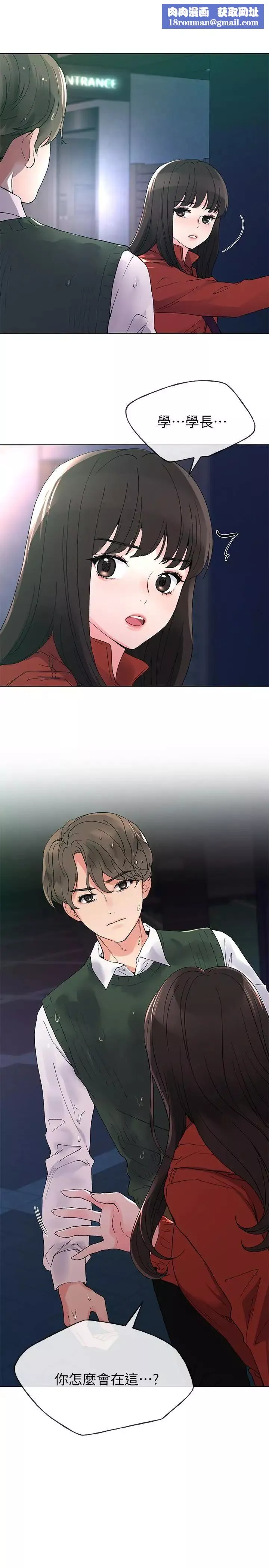 重考生第48話-我不會放過你們兩個