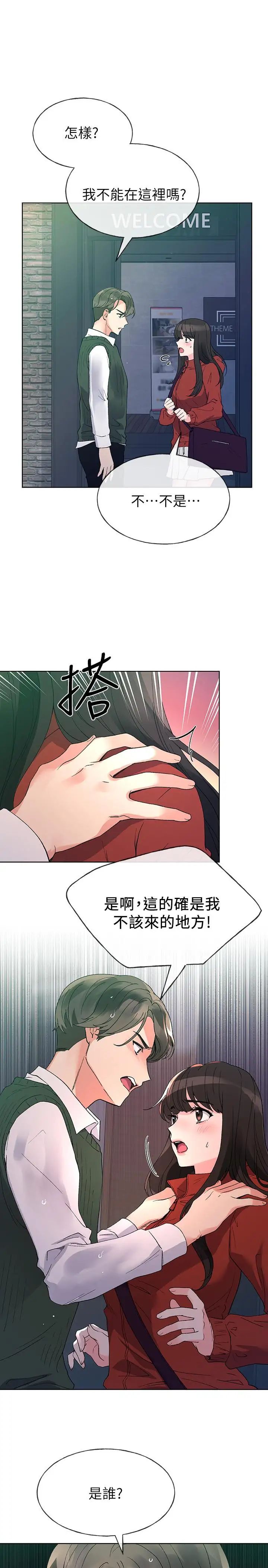 重考生第48话-我不会放过你们两个