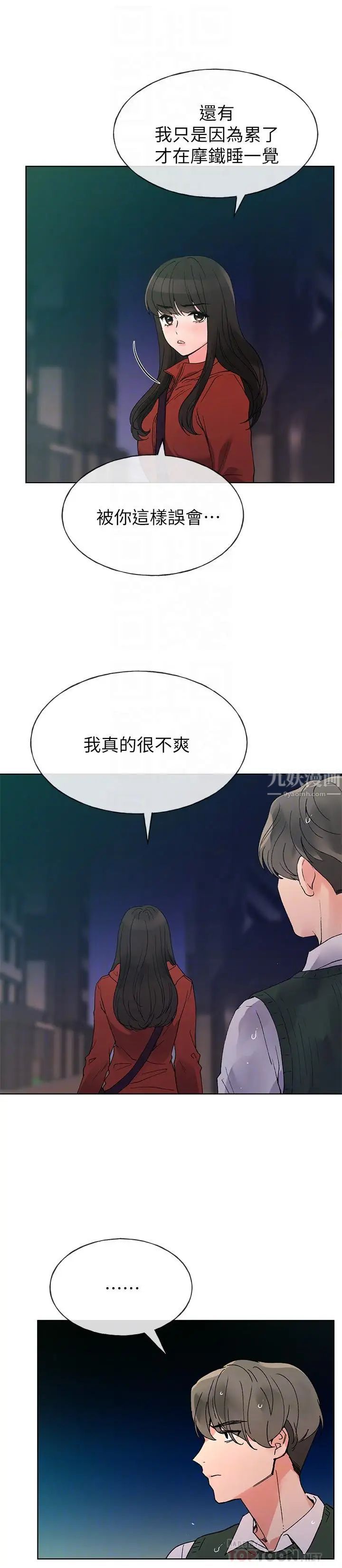 重考生第48话-我不会放过你们两个