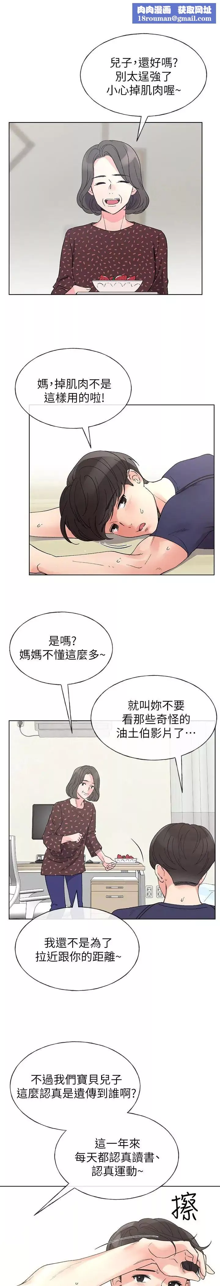 重考生第48話-我不會放過你們兩個