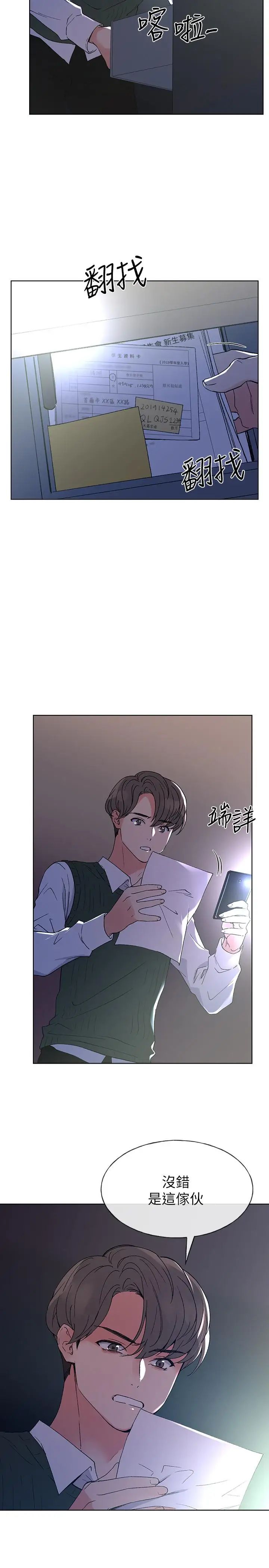 重考生第48话-我不会放过你们两个