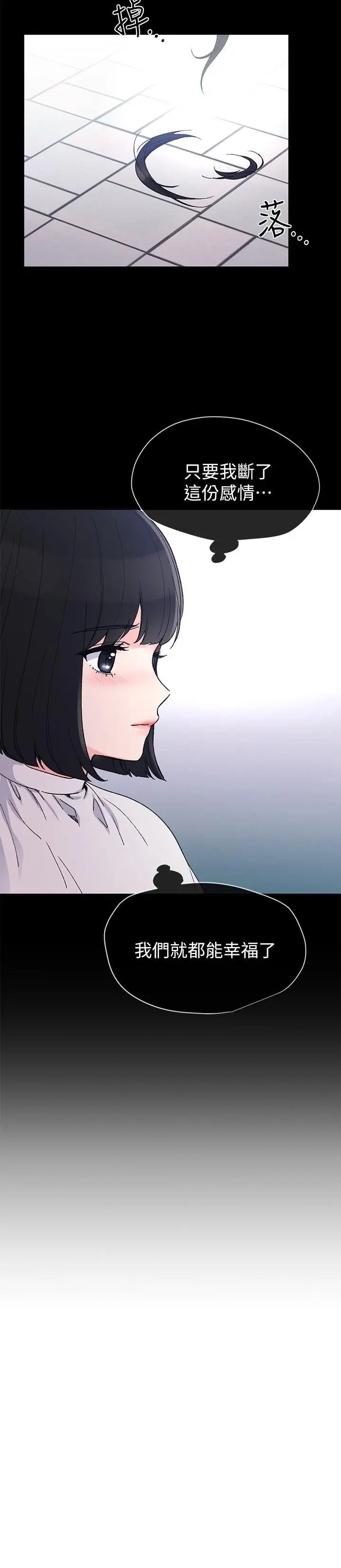 重考生第49话-威胁丹雅位置的雯熙