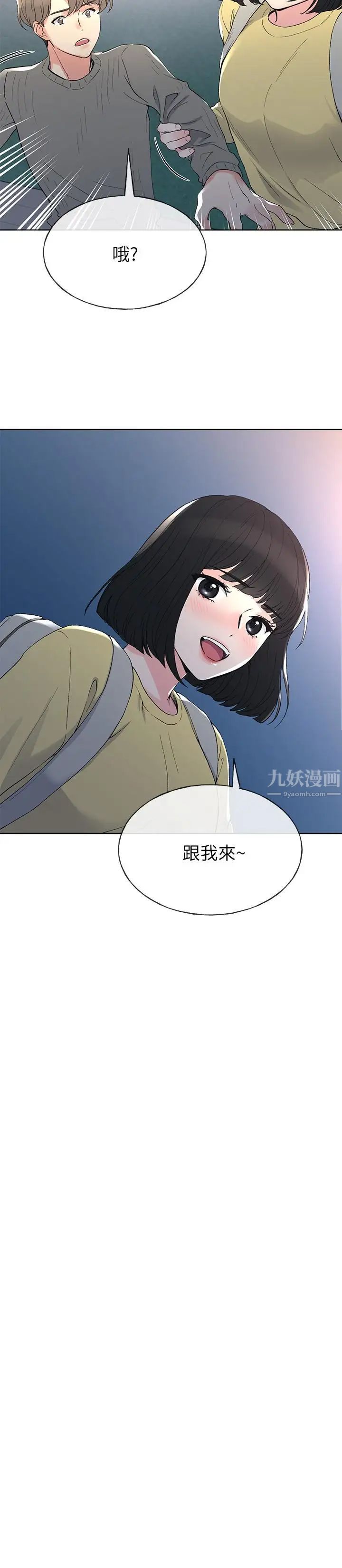 重考生第49话-威胁丹雅位置的雯熙
