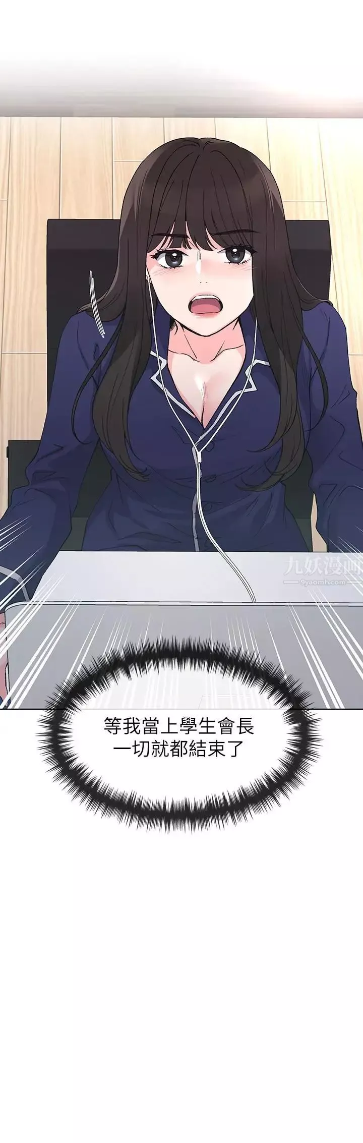 重考生第49話-威脅丹雅位置的雯熙