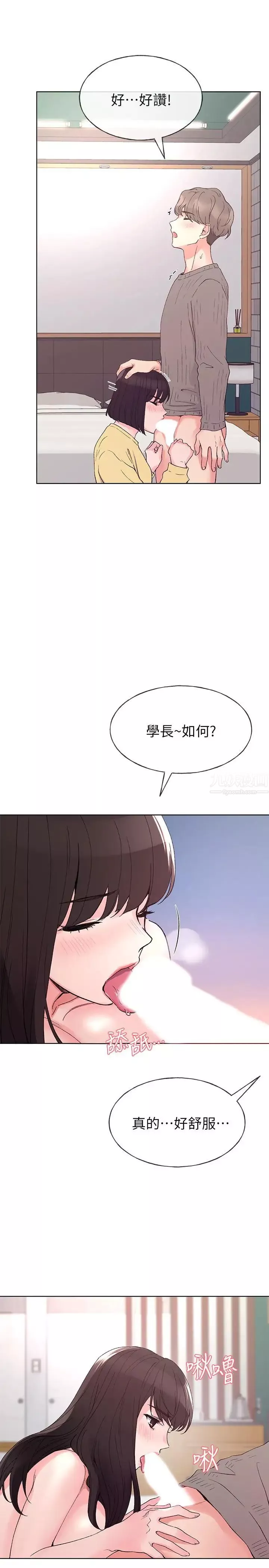 重考生第49話-威脅丹雅位置的雯熙