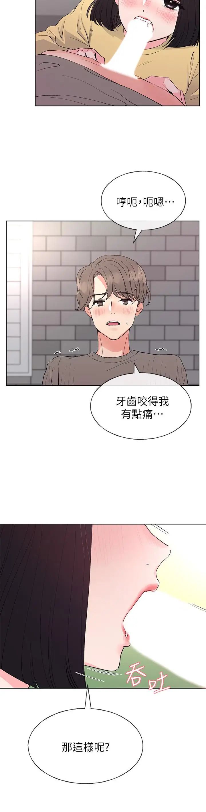 重考生第49话-威胁丹雅位置的雯熙