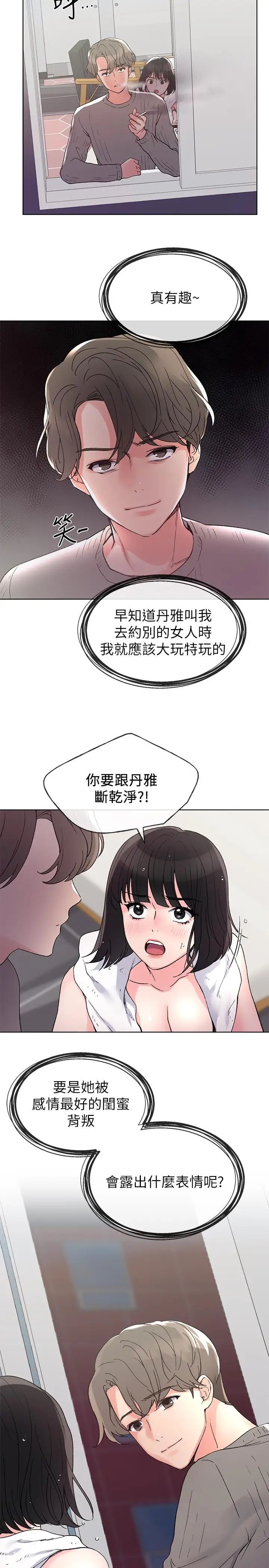 重考生第50话-好喜欢和学长上床