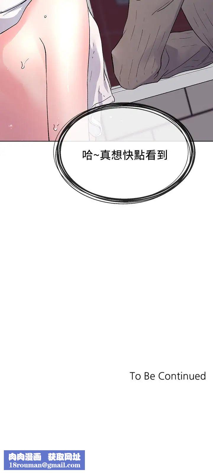 重考生第50話-好喜歡和學長上床