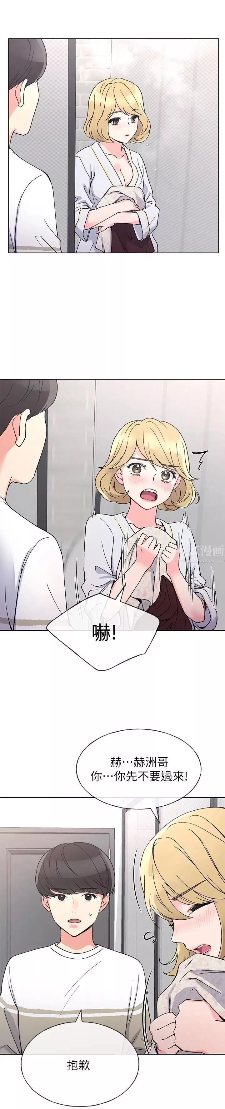 重考生第51話-決心獻出第一次