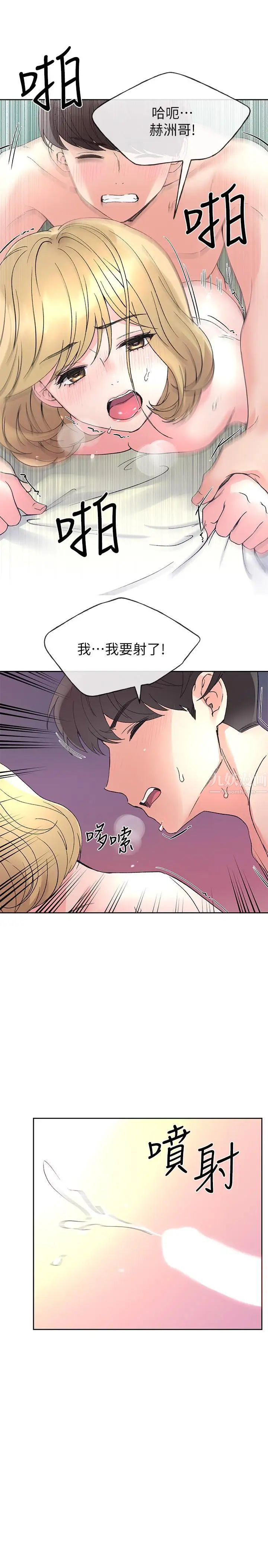 重考生第53话-真的好喜欢