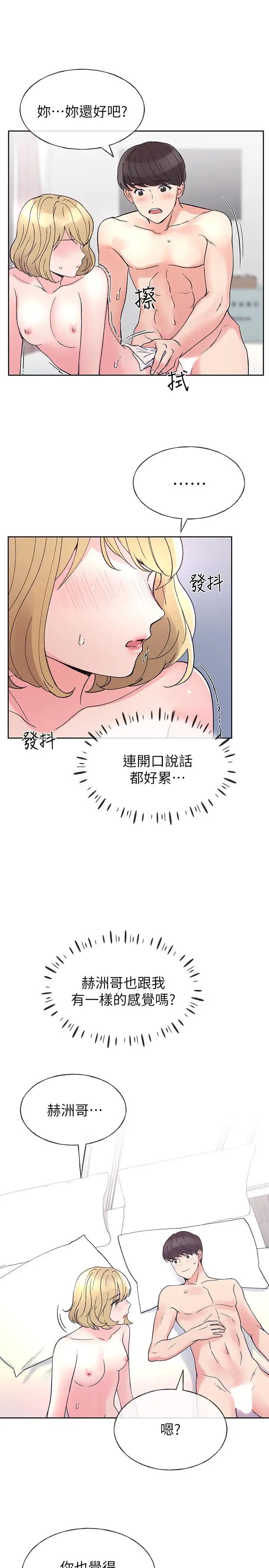 重考生第53话-真的好喜欢