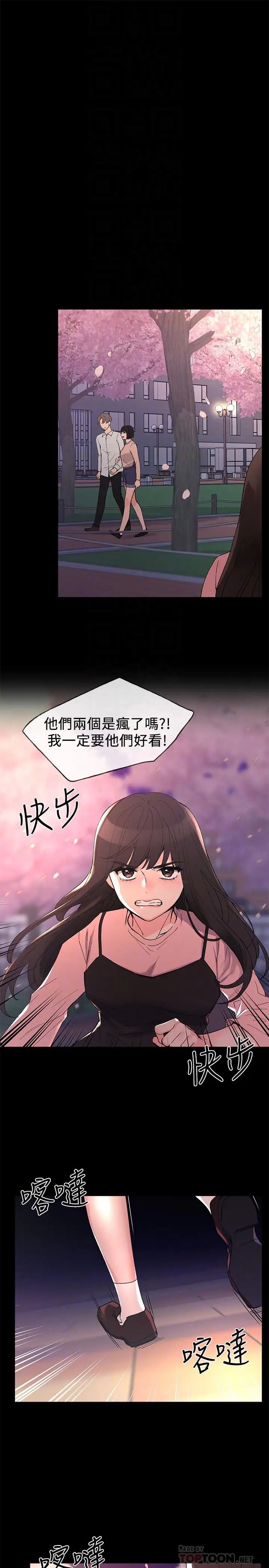 重考生第54話-在上課時間的愛撫