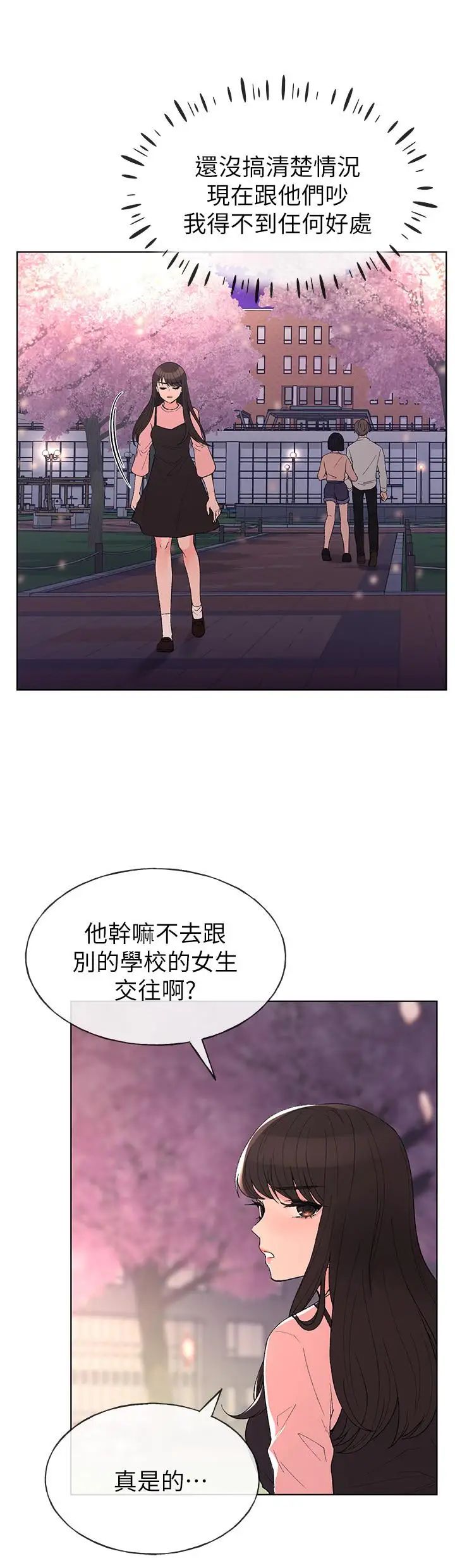 重考生第54話-在上課時間的愛撫
