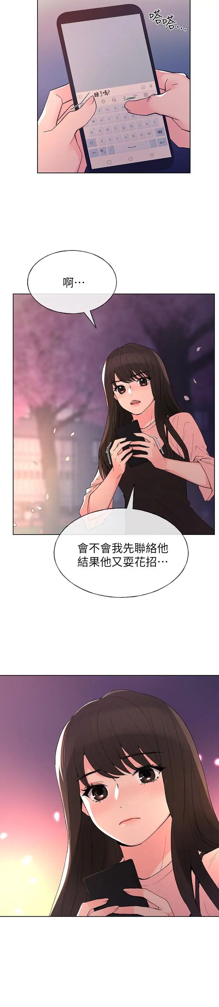 重考生第54話-在上課時間的愛撫