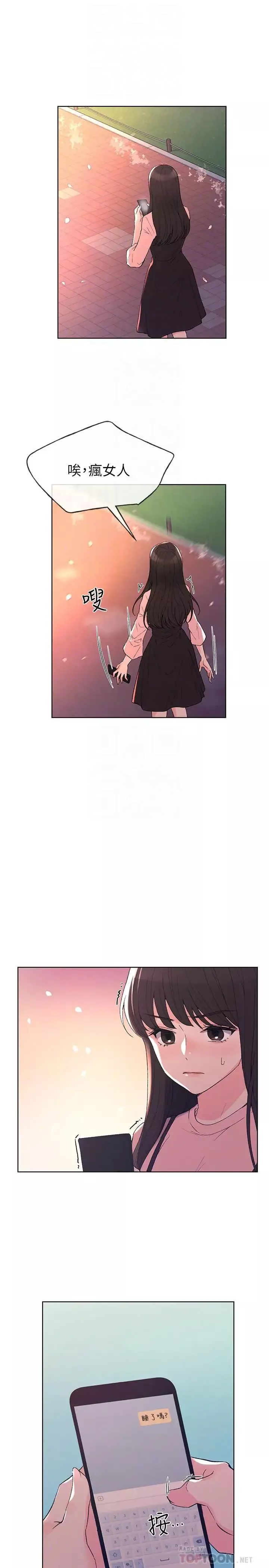 重考生第54話-在上課時間的愛撫