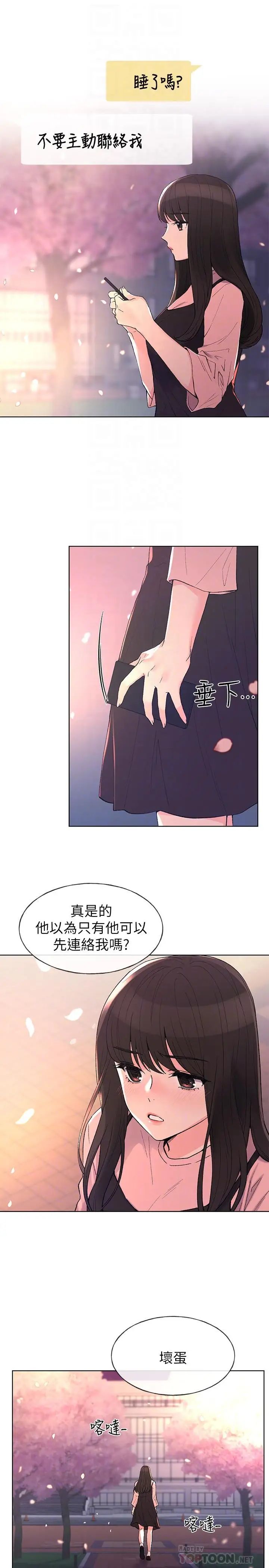 重考生第54话-在上课时间的爱抚