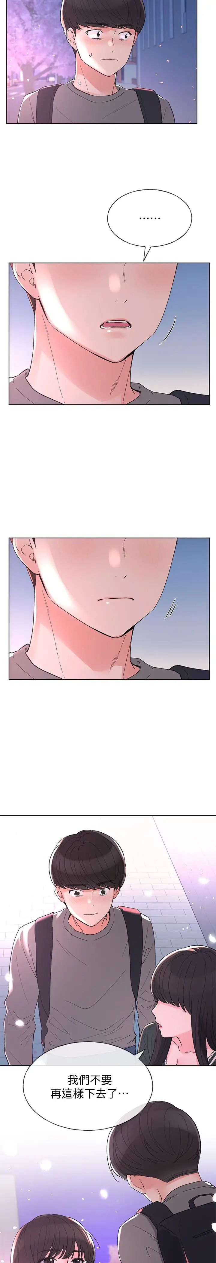 重考生第55话-丹雅的告白