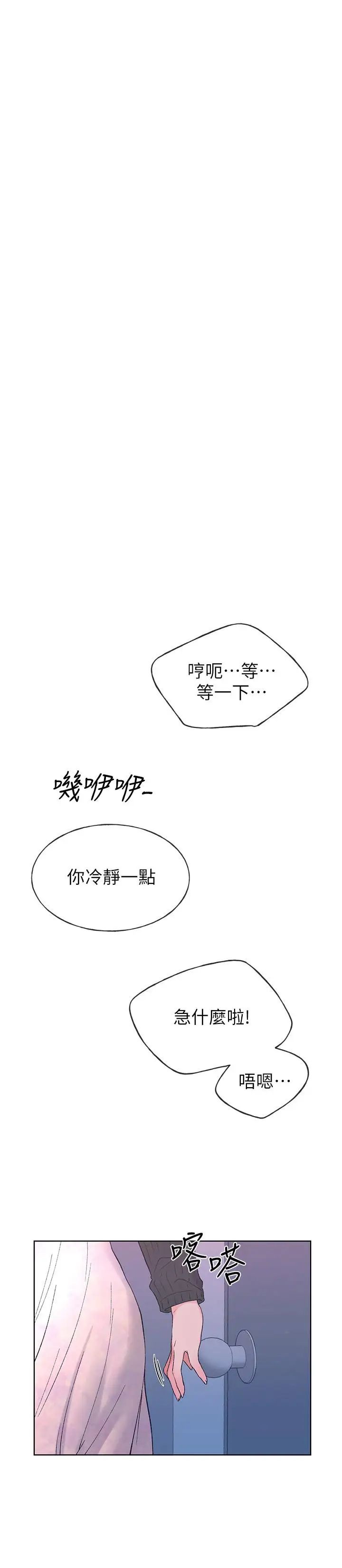 重考生第56话-情侣间的亲密互动
