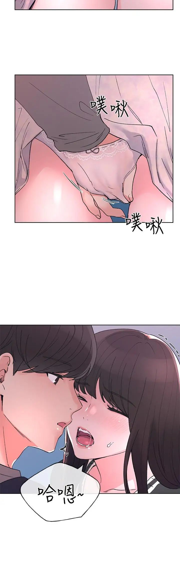 重考生第56话-情侣间的亲密互动