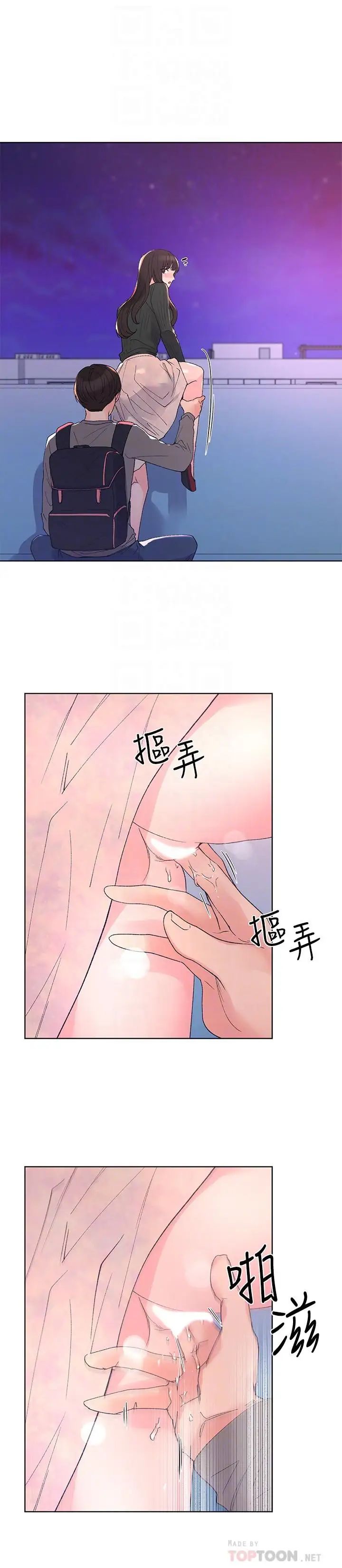 重考生第57话-丹雅最私密的地方