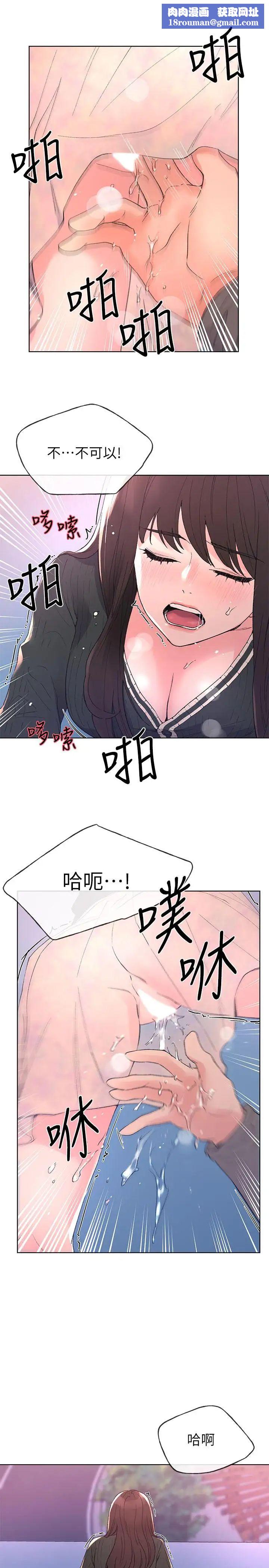 重考生第57话-丹雅最私密的地方