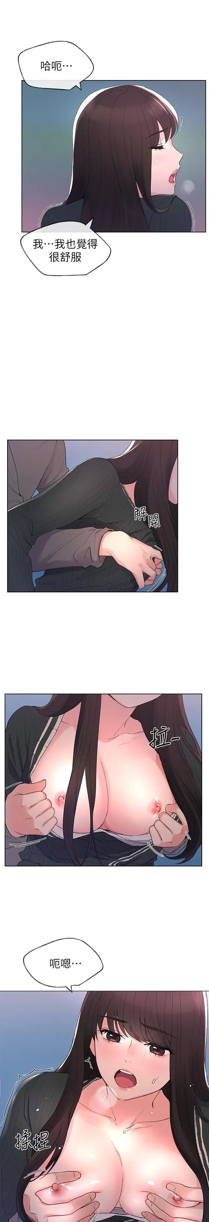 重考生第58话-别折磨我了，快放进来