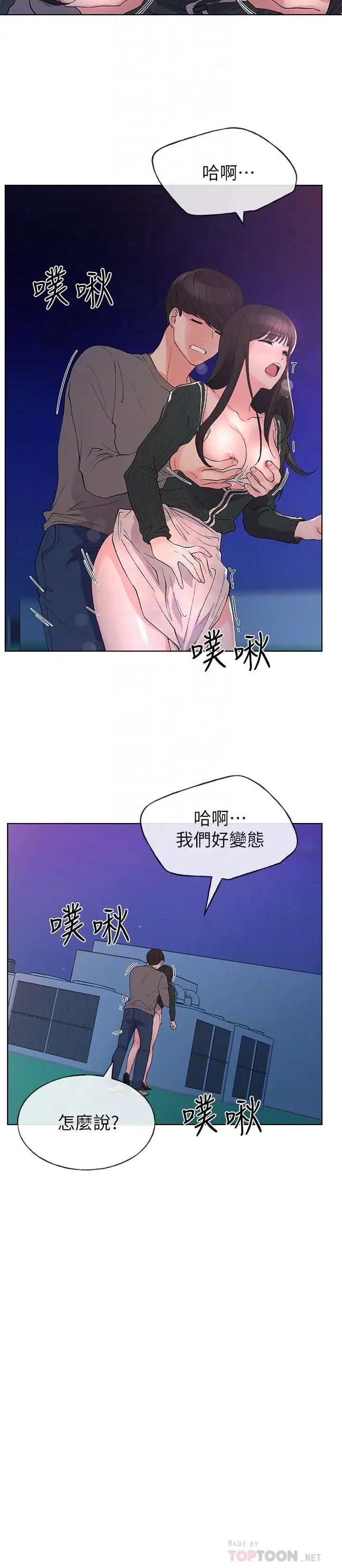 重考生第58话-别折磨我了,快放进来