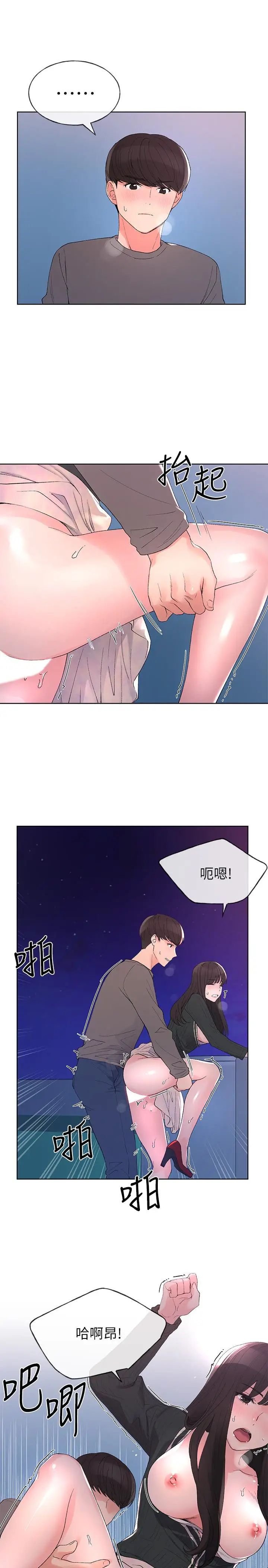 重考生第58话-别折磨我了，快放进来
