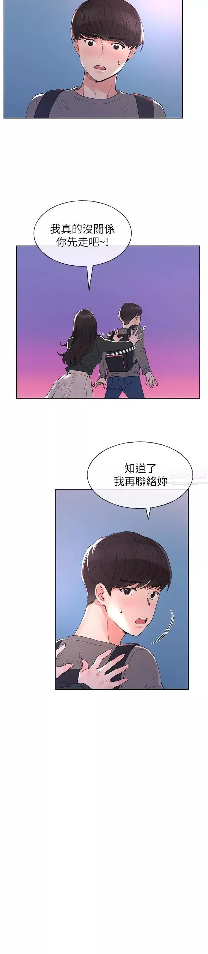 重考生第59話-叫住丹雅的男人是...？
