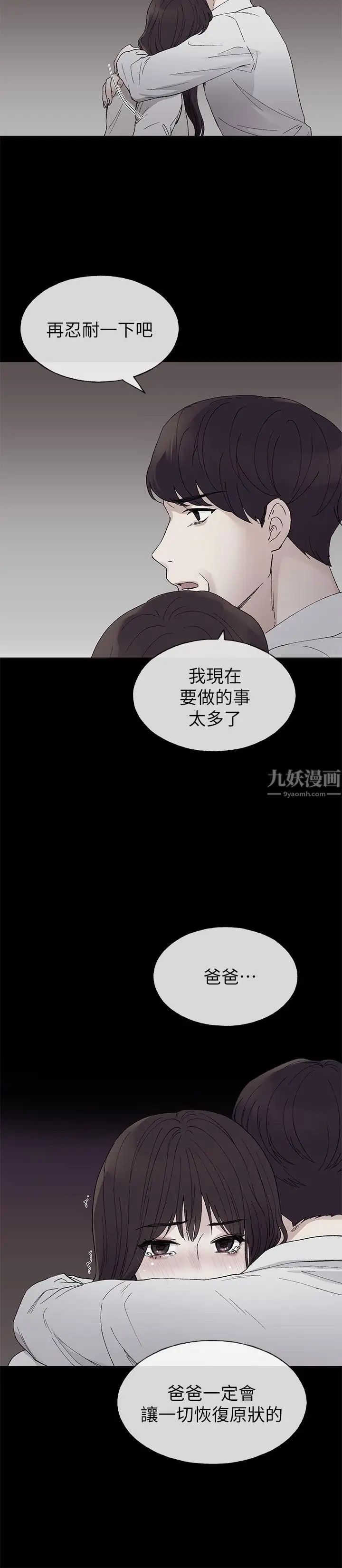 重考生第59话-叫住丹雅的男人是...？