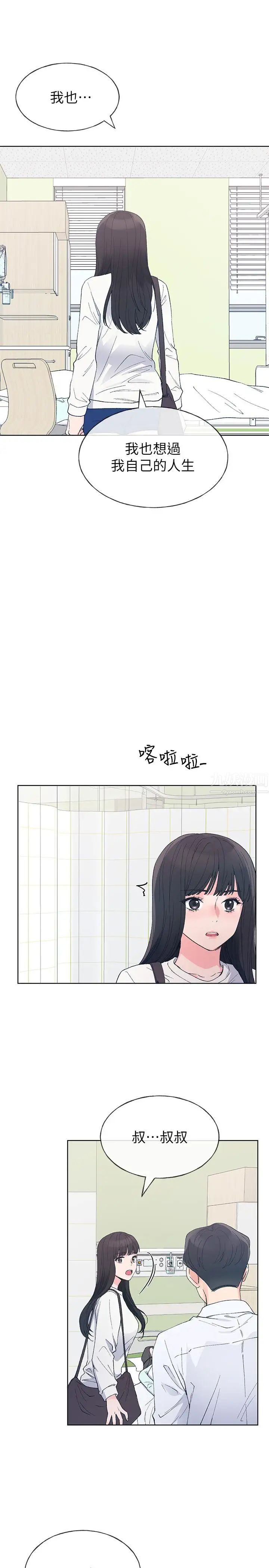 重考生第59话-叫住丹雅的男人是...？