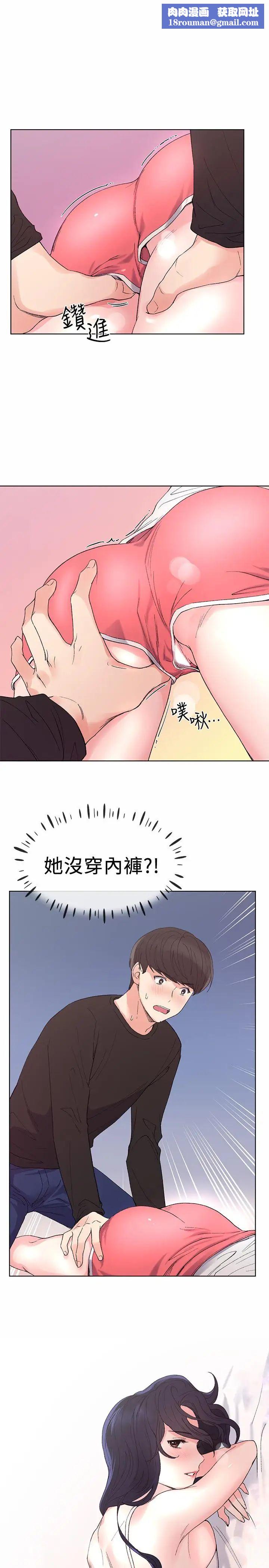 重考生第61话-好想在姐姐屁股上磨蹭