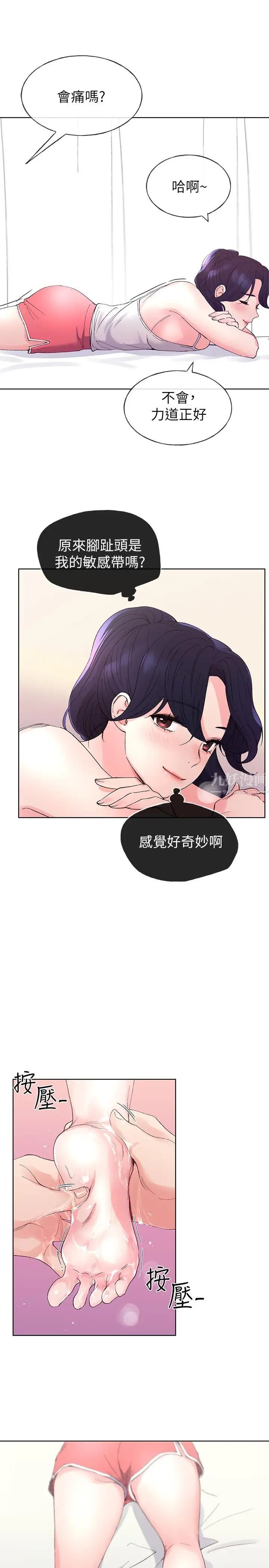 重考生第61话-好想在姐姐屁股上磨蹭