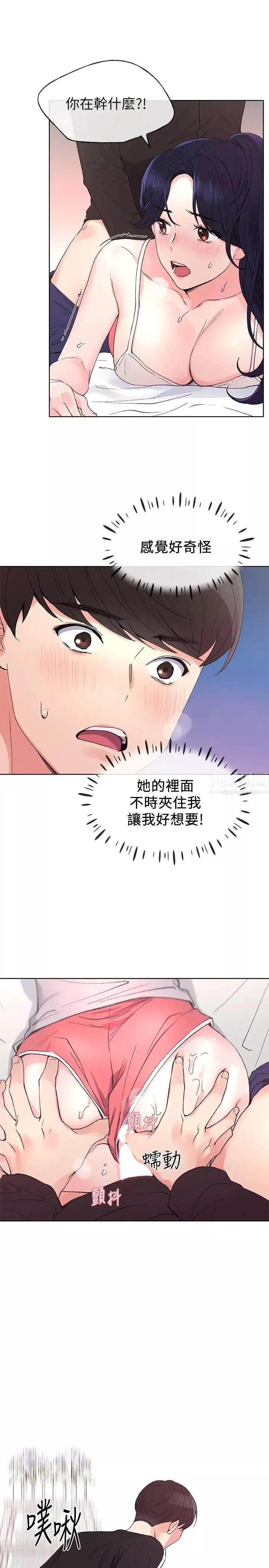 重考生第62話-想放進其他洞裡