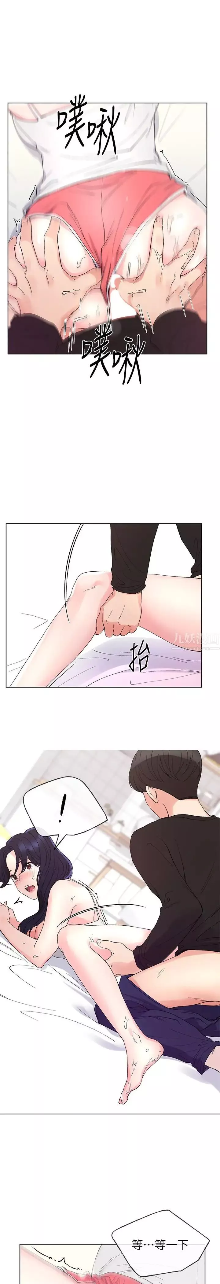 重考生第62話-想放進其他洞裡
