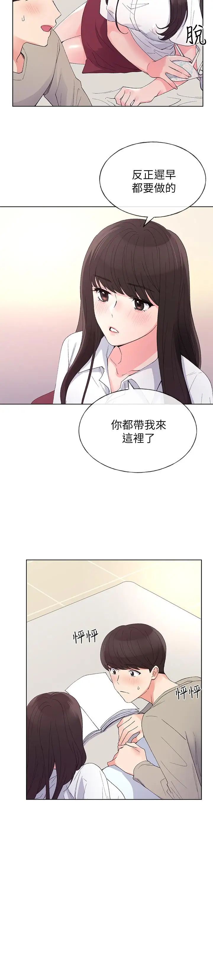重考生第63话-去摩铁“读书”