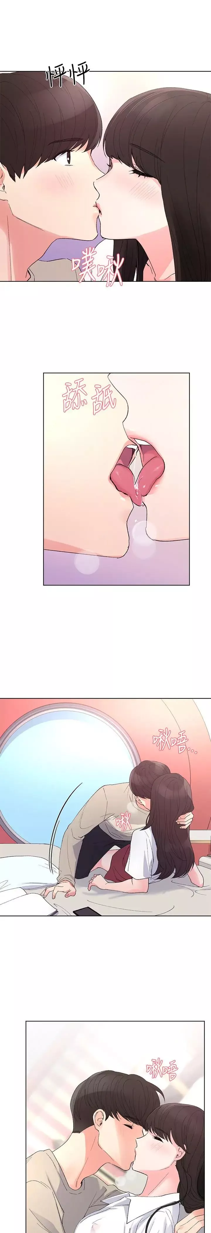 重考生第63話-去摩鐵“讀書”