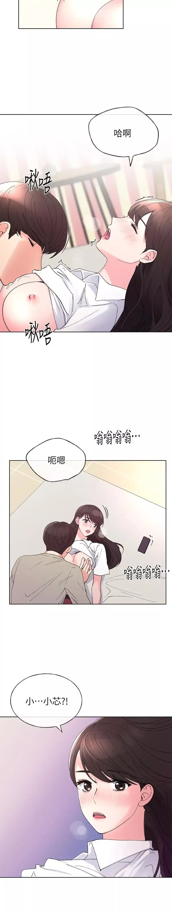 重考生第63話-去摩鐵“讀書”