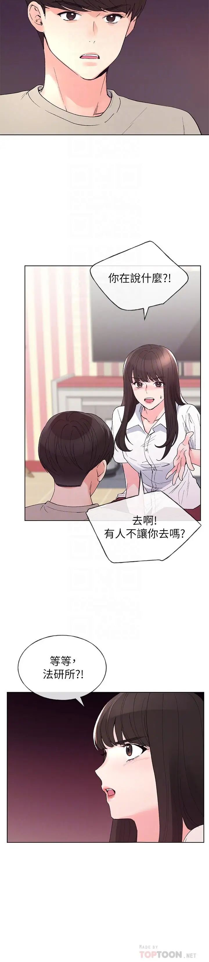 重考生第64话-我也想跟你做