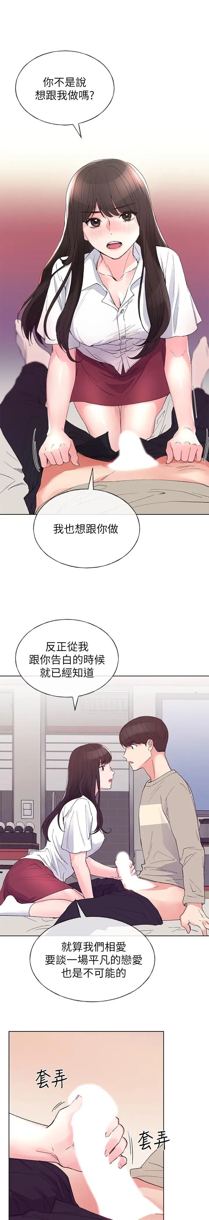 重考生第64话-我也想跟你做