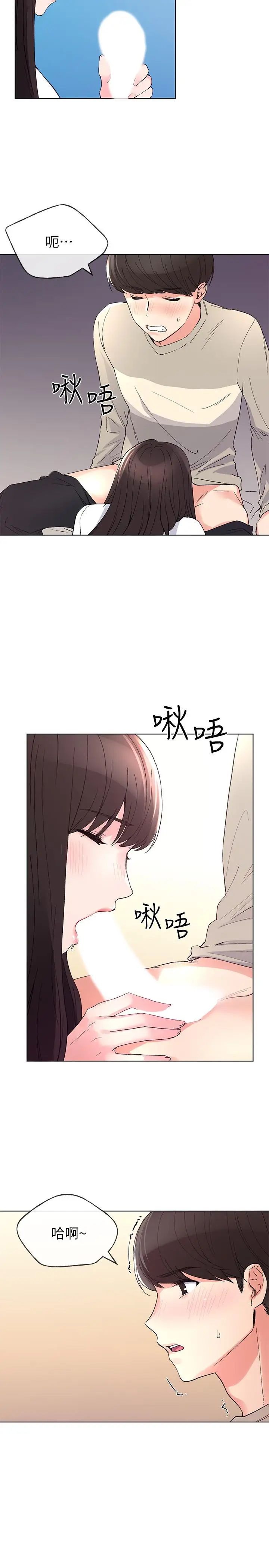 重考生第64话-我也想跟你做