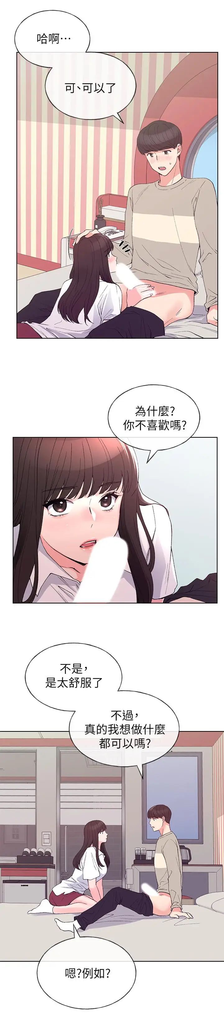 重考生第65话-丹雅答应所有要求