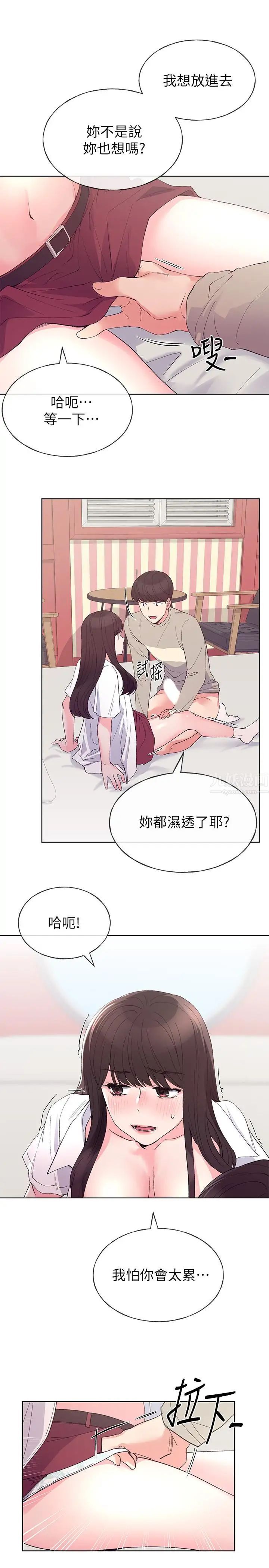 重考生第65话-丹雅答应所有要求