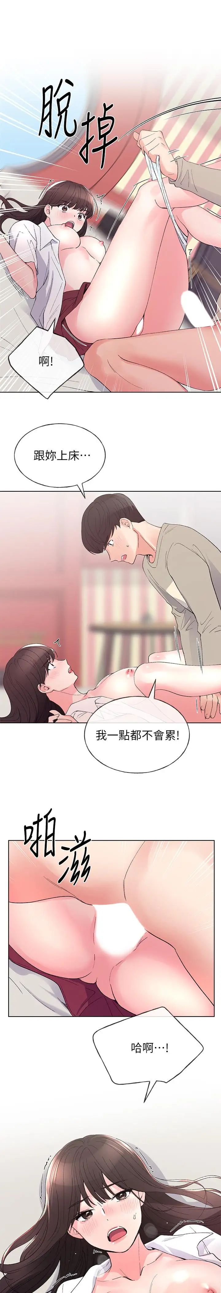 重考生第65话-丹雅答应所有要求