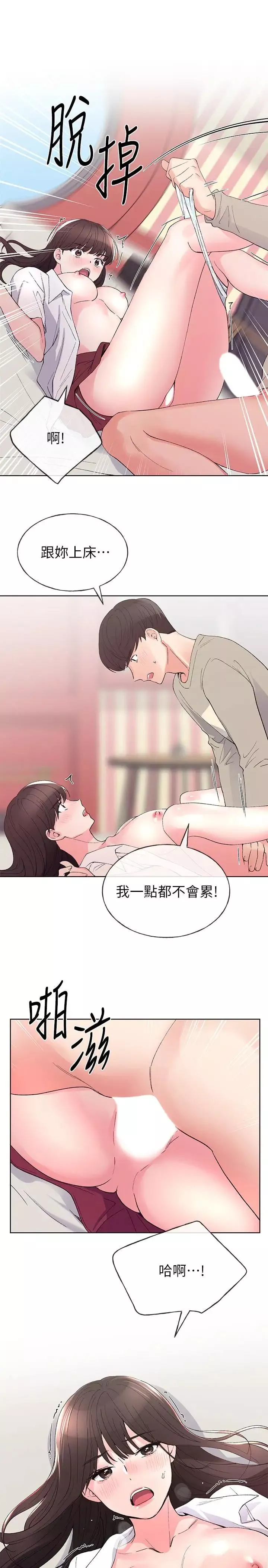 重考生第65話-丹雅答應所有要求