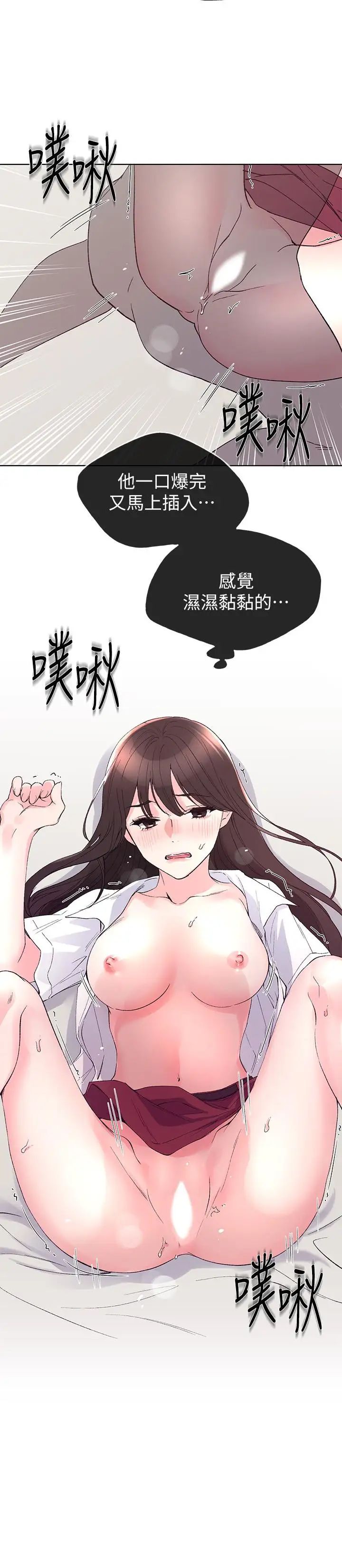 重考生第66话-被丹雅动摇了
