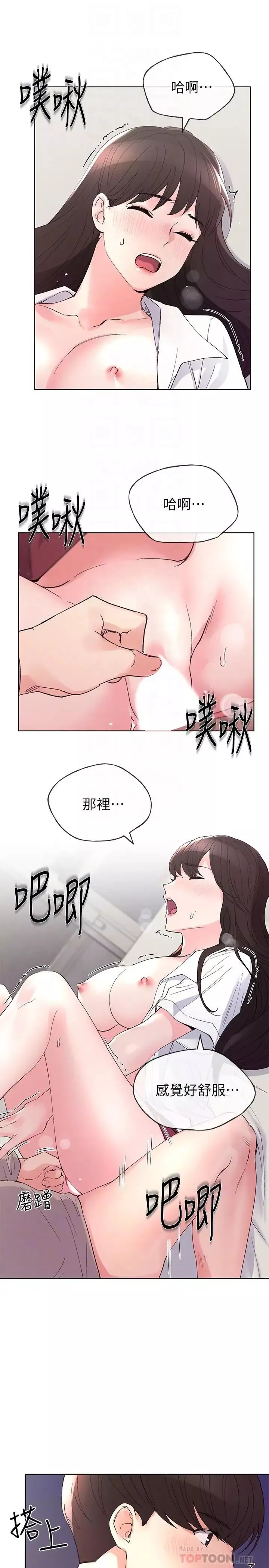 重考生第66話-被丹雅動搖了