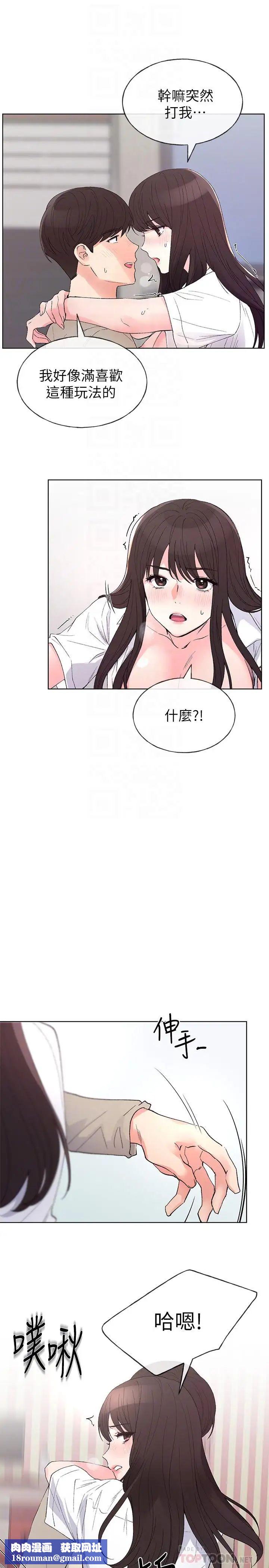 重考生第66话-被丹雅动摇了