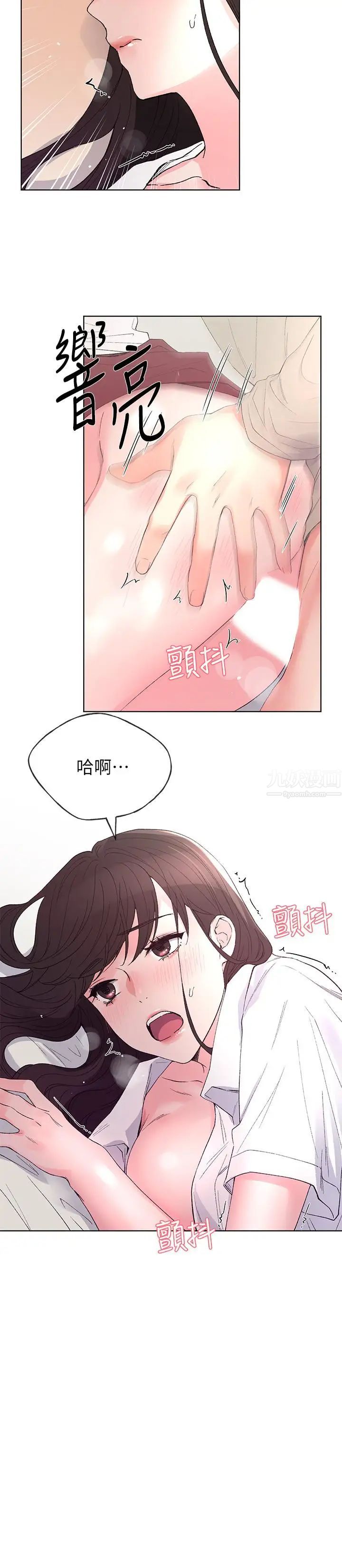 重考生第66话-被丹雅动摇了